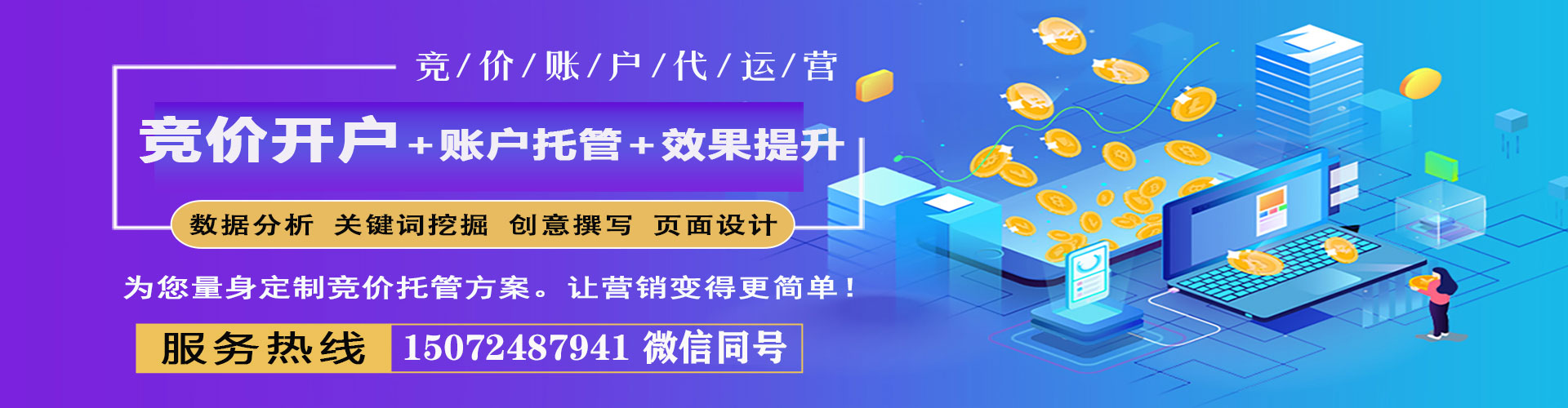 福贡sem怎么做